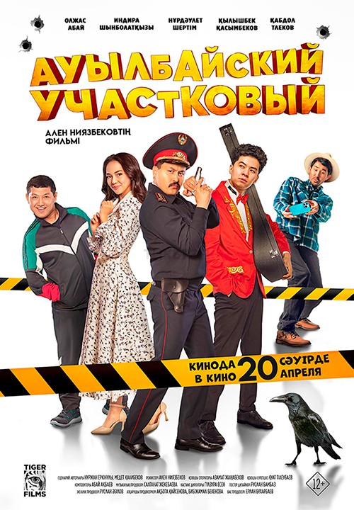 Movie poster with five characters in costume and a crow