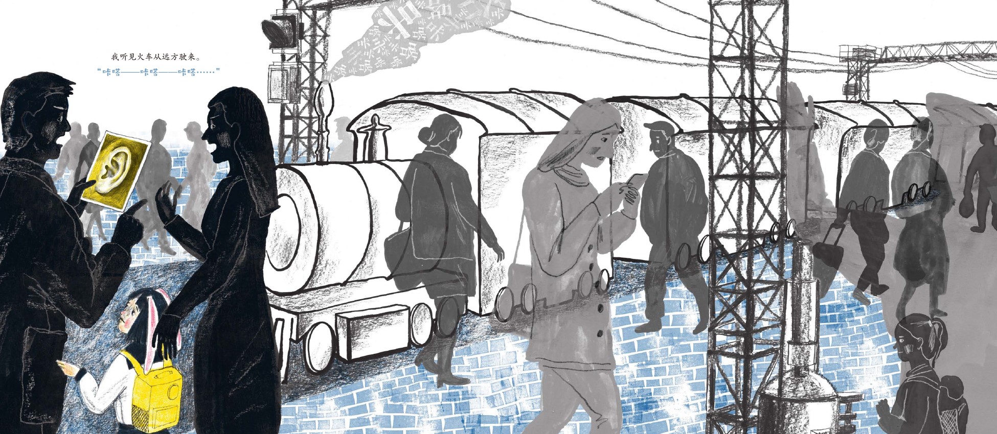 Spread from I Hear the Singing From Everything, featuring illustration of people in train station