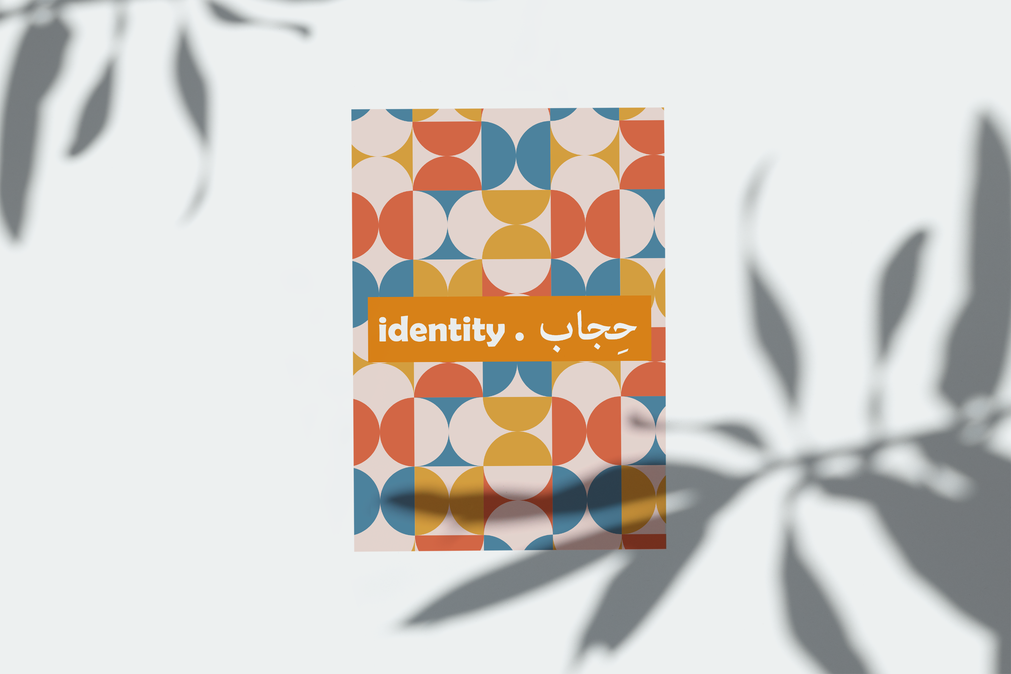 Yellow, blue and orange patterned postcard with the word 'Identity' at centre